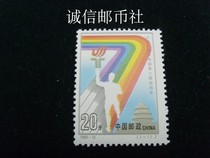 (All raw rubber stamps were purchased) 1993-12 7th Games (J) stamps