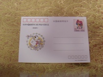 1993 New Years greetings (with prizes) postcards to commemorate the award (a set of five)