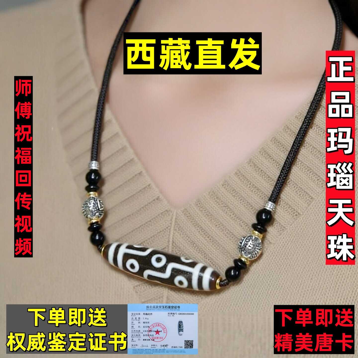 九眼天珠- Top 1万件九眼天珠- 2026年6月更新- 淘宝Taobao｜天猫Tmall