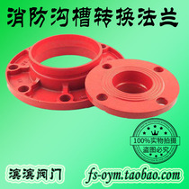 Fire Trench Conversion Flange High Neck Flange Trench Type Short Pipe Flange Hoop Flange Steel Caffarin