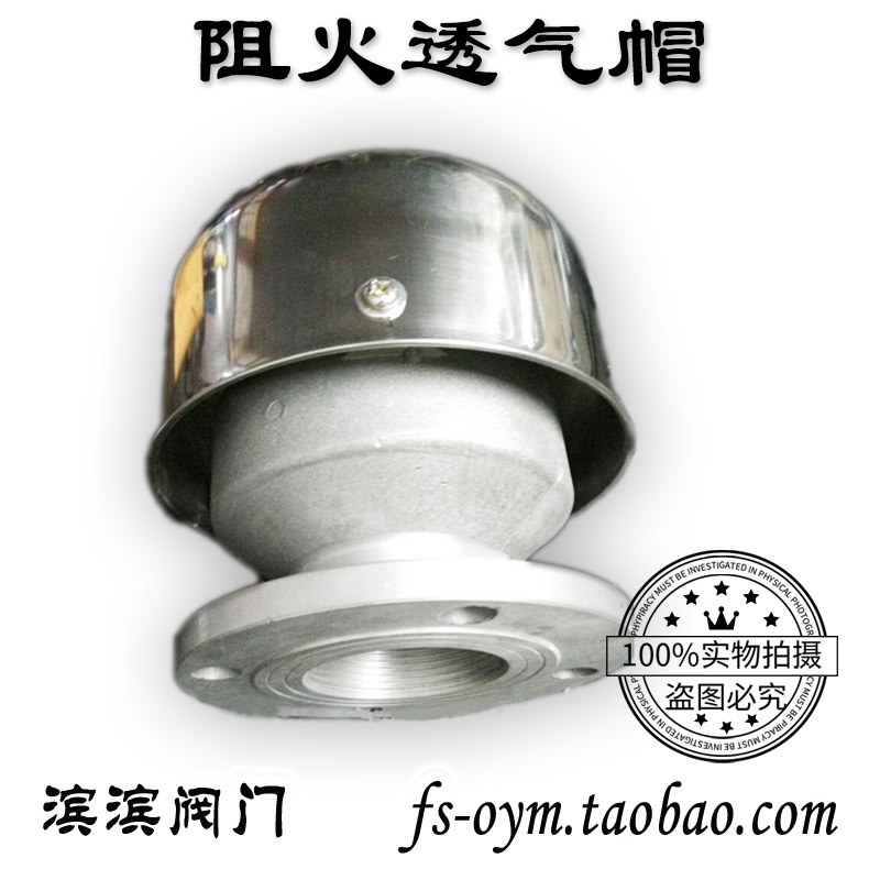 Fire Resistance Breathable Cap Ventilation Cap Fire ventilation cap Suction Valve Oil Tank Breathable valve Fire-resistance valve DN50