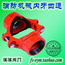 Mechanical four-way internal tooth trench tube joint mechanical internal silk four-way fire trench mechanical four-way thread S