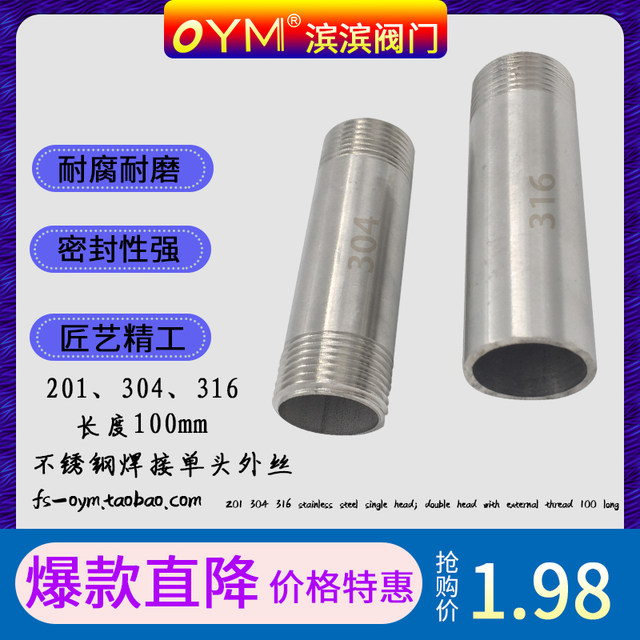 201/304/316 Stainless steel polished surface pipe single and double head outer wire threaded water pipe connection 100mm long head teeth