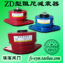 ZD Type Damping Shock Absorber Machine Bed Equipment Air Conditioning Water Pump Blower Damping Floor Seat Ground Type Spring Shock Absorbers