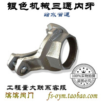 Silver Lining Plastic Trench Feedwater Machinery Tee Lining Plastic Machine Three Accessories Variodiameter Isdiameter Trench Fitting Machine Tee