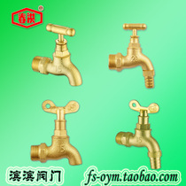Spring Hung all-copper tap with lock water nozzle tip mop pool outdoor full open thread water receiving gun old fashioned 4 points 6 points