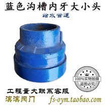 Blue Water Trench Inner Tooth Size Head Silk Mouth Water Pipe Fittings Hoop Variable Diameter Inner Silk Isometric Tube S