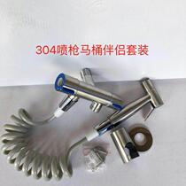 SUS304 stainless steel spray gun toilet mate suit Toilet flush nozzle washing machine tap wife washing machine
