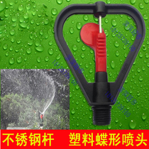 4 Horticultural Rubber Disc plastic butterfly Rain-shaped lawn gardening Automatic rotating seed Vegetable Shed Irrigation Sprinkler