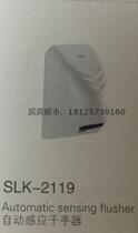 Shenli Car Induction Cleaner OTSOT Automatic Induction Dryer SLK-2119