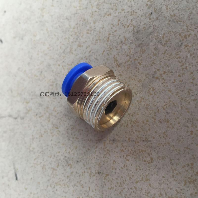 Pneumatic copper gas nozzle pneumatic fast copper joint