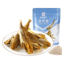 (RMB149  optional 17 pieces) Good pint yellow fish crisp 40g pretzels to bone fish crisp 40g ready-to-eat