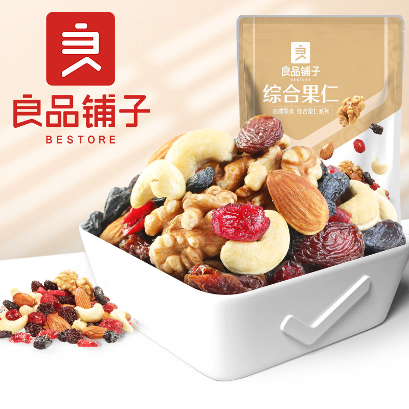 Good shop comprehensive nuts 75g*2 bags of dry nuts meta - tonsil nut walnut raisins fresh