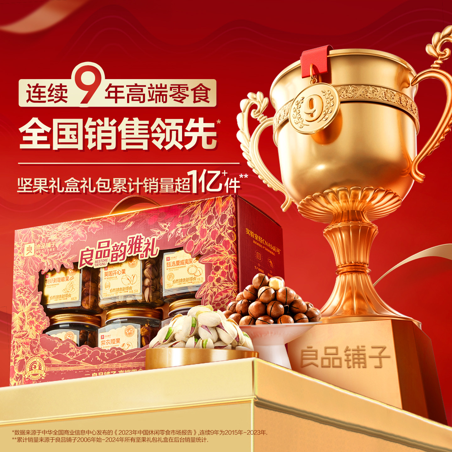 Bestore New Year's Nut Gift Box Large Pack 6 Cans/1515G Food Gift for Elders and Relatives