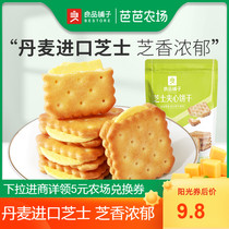 Tmall Farm good shop Cheese sandwich biscuits breakfast food snack snacks 106g × 2 bags