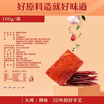 拍11件！良品铺子猪肉脯100g[180元优惠券]-寻折猪