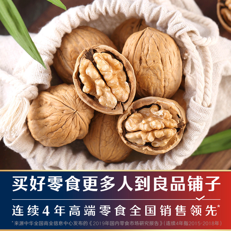 (Good product shop thin peel walnuts 200g) paper skin walnut nut nut