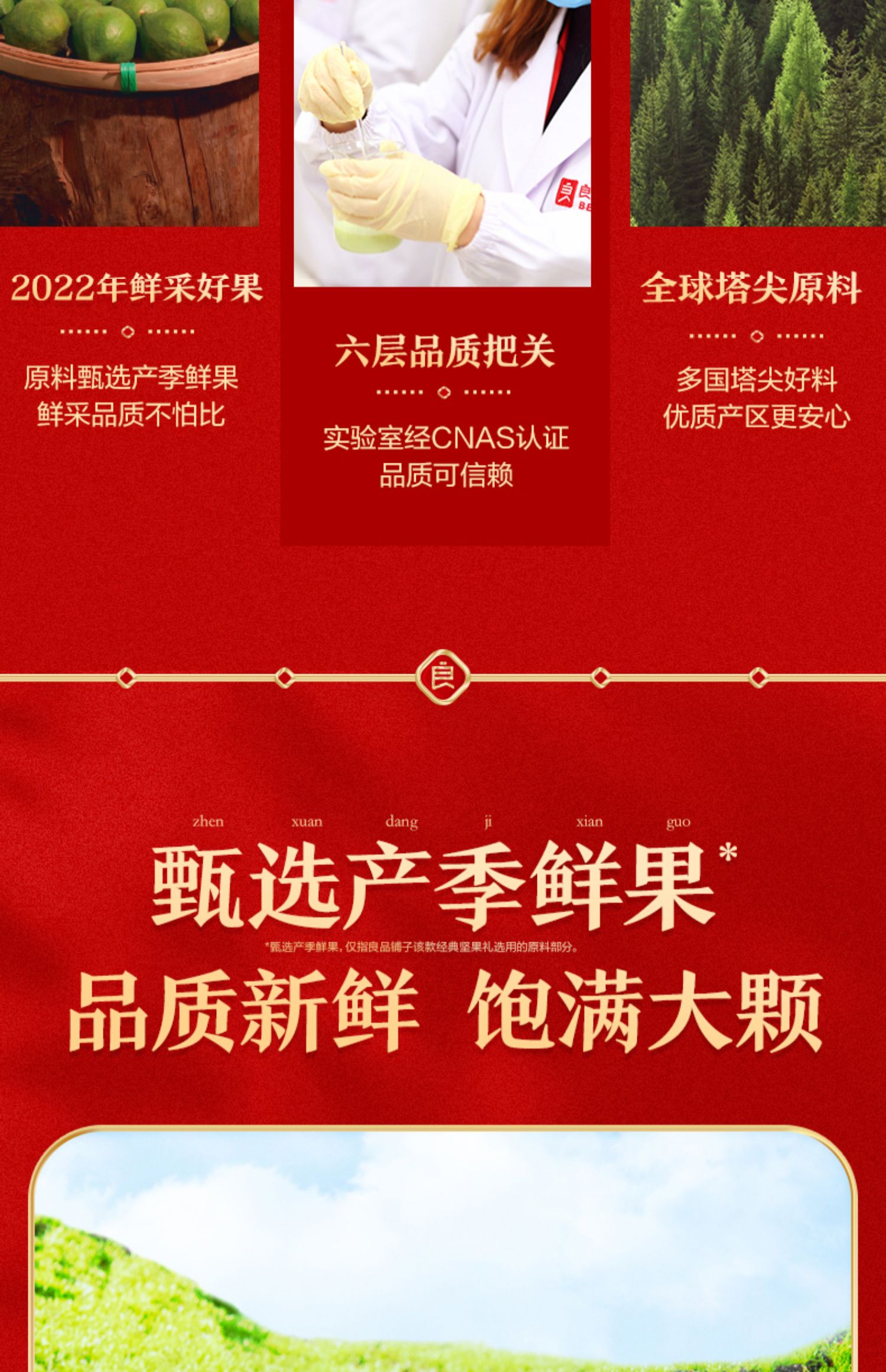 必选年货，良品铺子 年货坚果礼盒 9袋 满减+券后49元包邮 值值值-买手聚集的地方