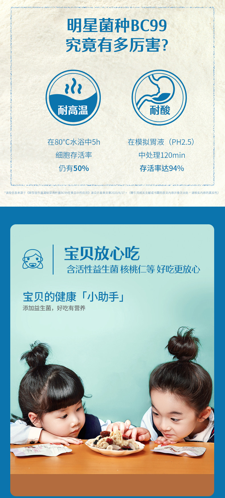 良品铺子 益生菌每日坚果 30包/750g 图8