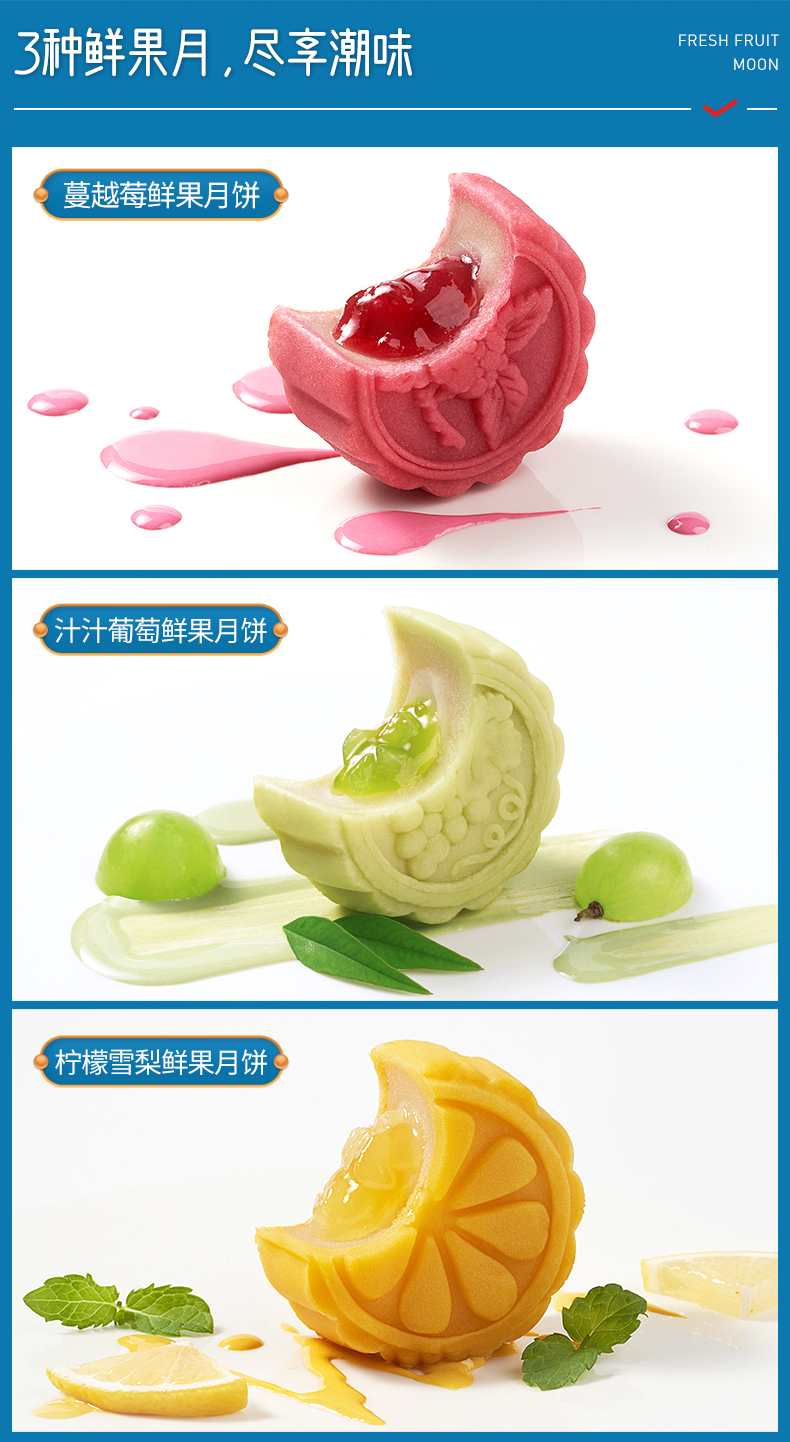 良品铺子 良辰欢聚 水果流心月饼礼盒 6味/412g 木糖醇代糖 图6