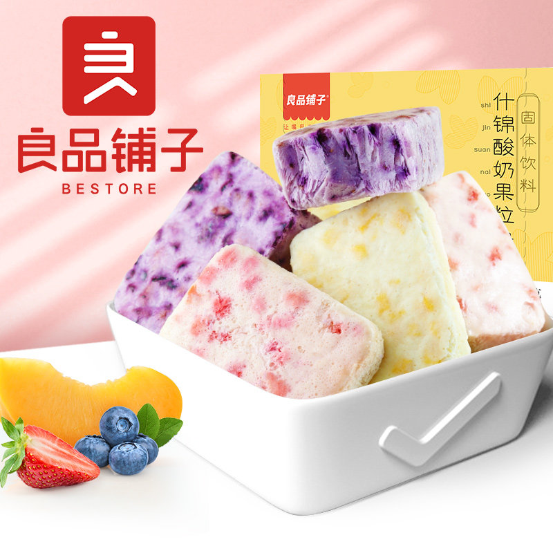 (Liangpindu bungling-yoghurt fruit grain block 54g) net red small snacks freeze-dried strawberry crisp dried casual food snack