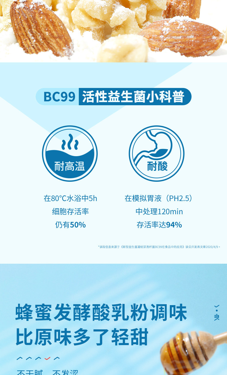 良品铺子 益生菌每日坚果 30包/750g 图3