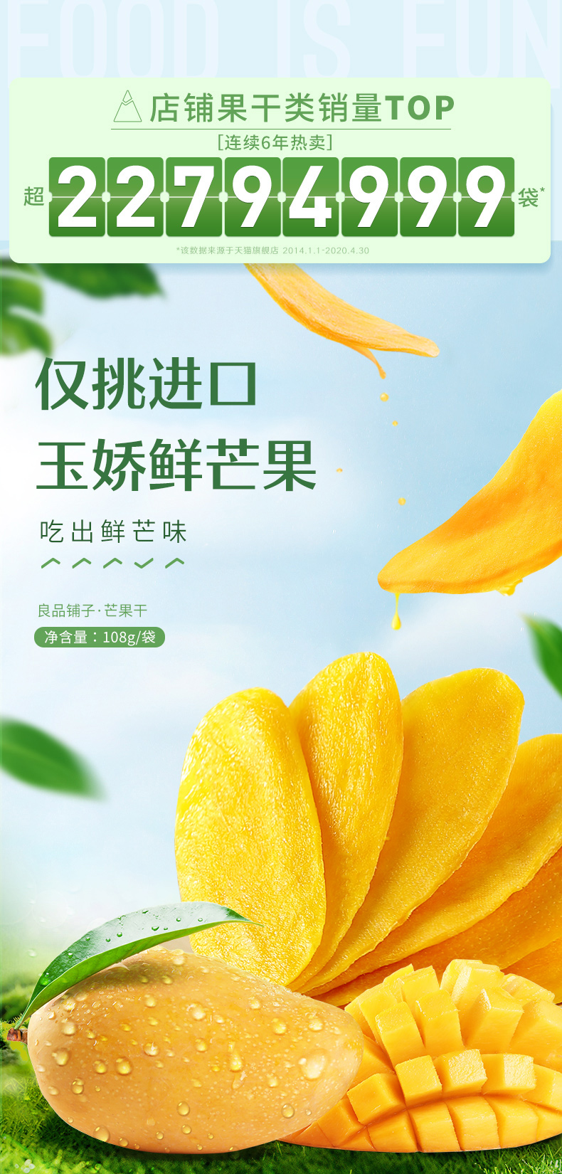 良品铺子 厚切芒果干 108g*3袋 0蔗糖添加 图1