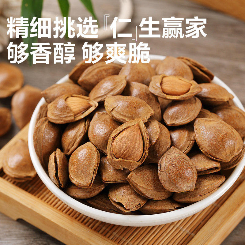 良品铺子手剥小白杏核60g×8袋:吃货亲测!这才是夏天必备的“杏”福零食!-杏仁-淘宝好物网