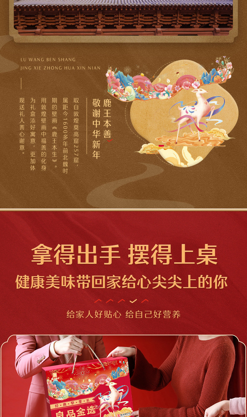 良品铺子 中秋坚果零食礼盒 1528g/10袋 图9
