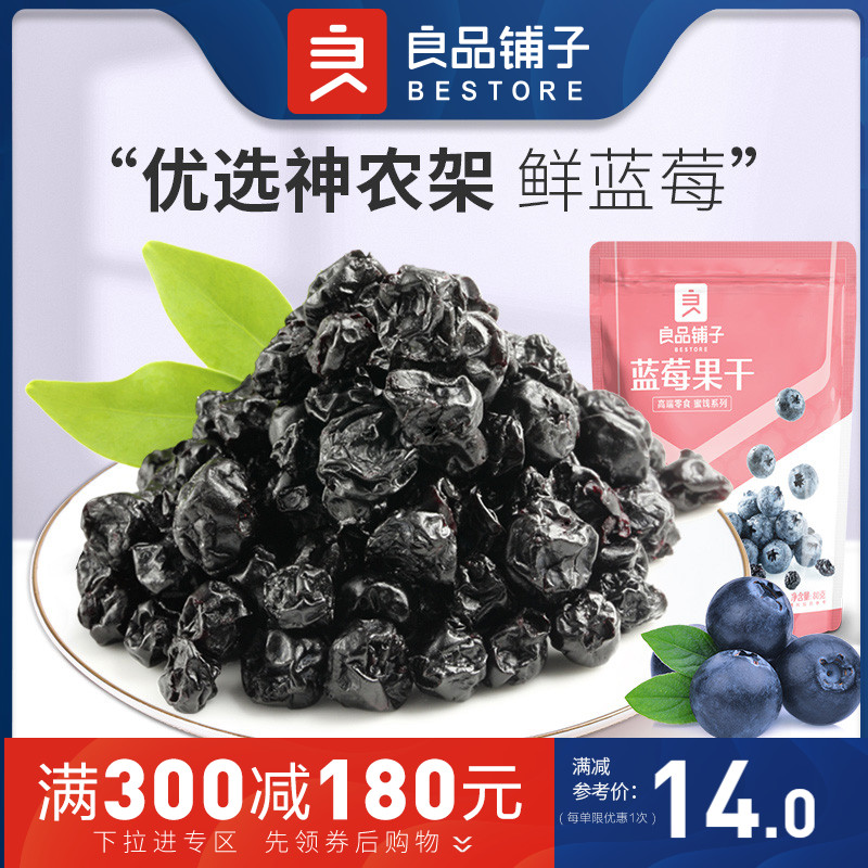 Full reduction(BESTORE Shop-Blueberry Dried Fruit 80g)Blueberry dried fruit Dried fruit Preserved Snacks Snack Snack Food