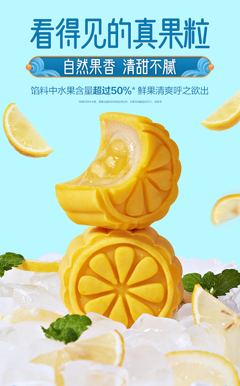 良品铺子 良辰欢聚 水果流心月饼礼盒 6味/412g 木糖醇代糖 图3