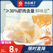 Good product shop-shrimp slices 25gx3 bags puffed snacks fried shrimp slices snacks