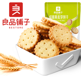 【拍两件】网红咸蛋黄饼干102gx4袋
