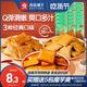 Bestore Mushroom Dried Tofu Small Packaging Snacks Spicy Spicy Strips Craving Snacks Beancurd Dried Tofu Snack Food