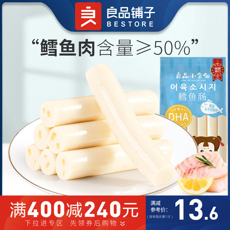 Full reduction (good product shop snack fairy-cod intestines 105g) ready-to-eat sausage deep sea fish meat snacks Snacks