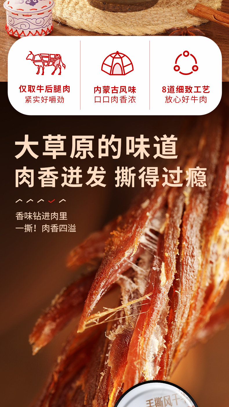 良品铺子 风干手撕牛肉干 400g 约23小袋 图2