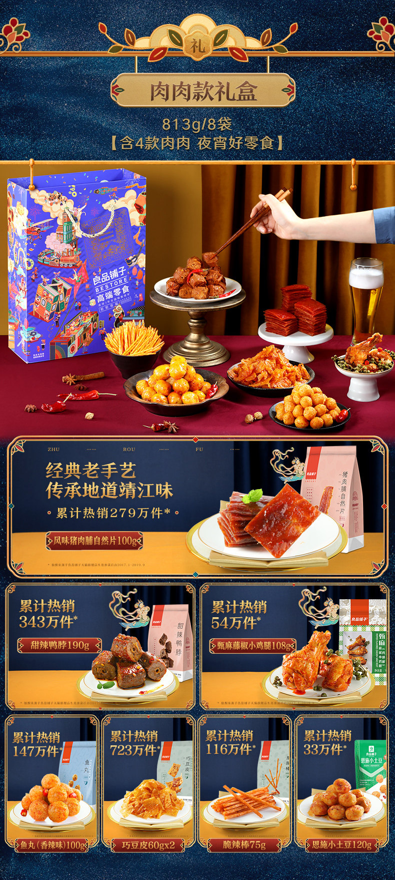 良品铺子 坚果大礼包 图11