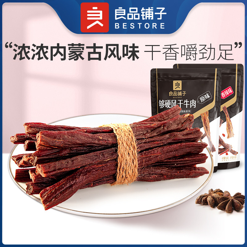 Good Pint Paving-Hard air-dried beef 200g Bulk Inner Mongolia hand ripping over dry air-dried beef dry specie