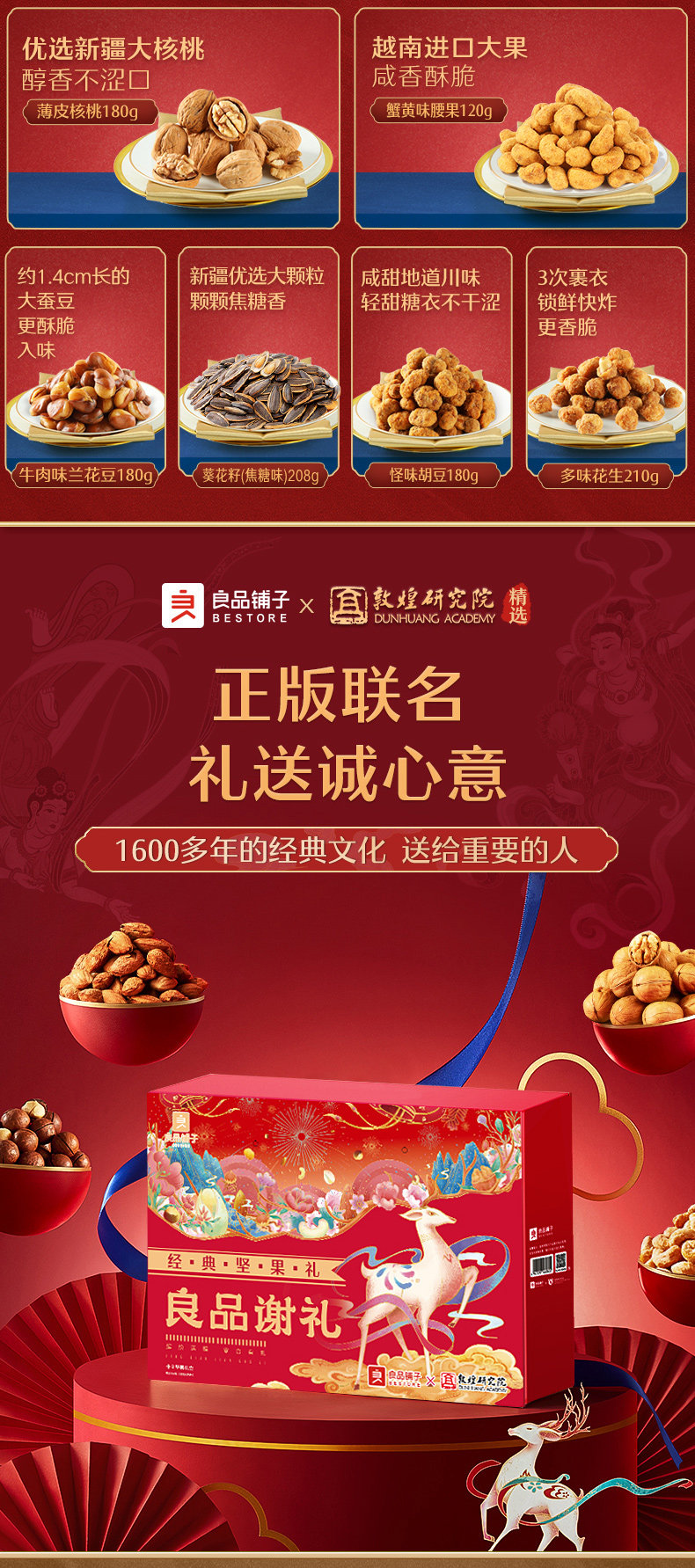 良品铺子 坚果大礼包礼盒装 1318克/8袋 图8