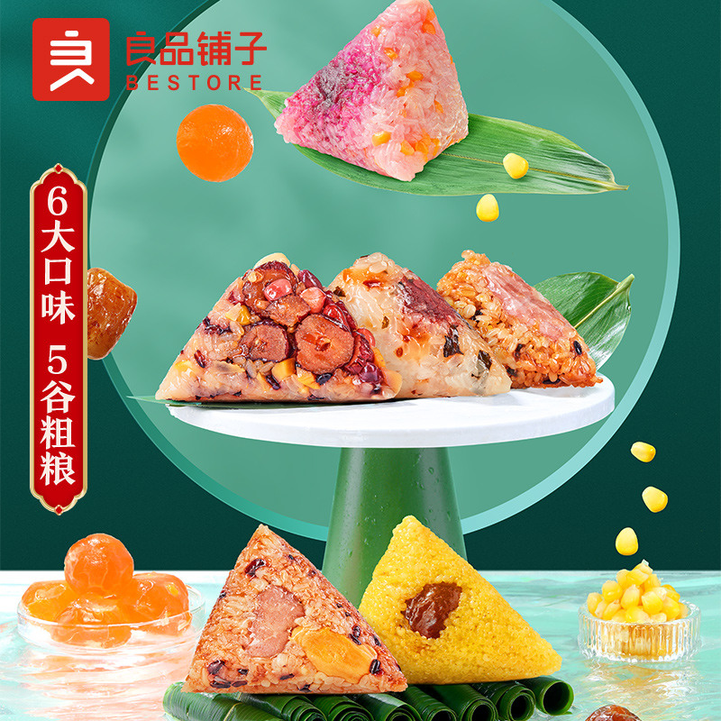 3 bags of good pint of grain, egg yolk pork rice dumplings beef rice dumplings corn yellow rice honey date bean sand Jiaxing specie in bulk