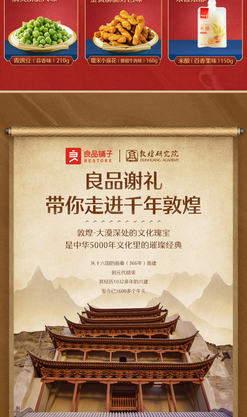 良品铺子 中秋坚果零食礼盒 1528g/10袋 图8