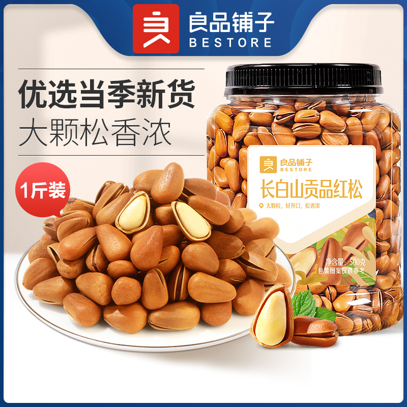 Good shop flagship store official website high-end snack package snack snack leisure food official Yong Son shop