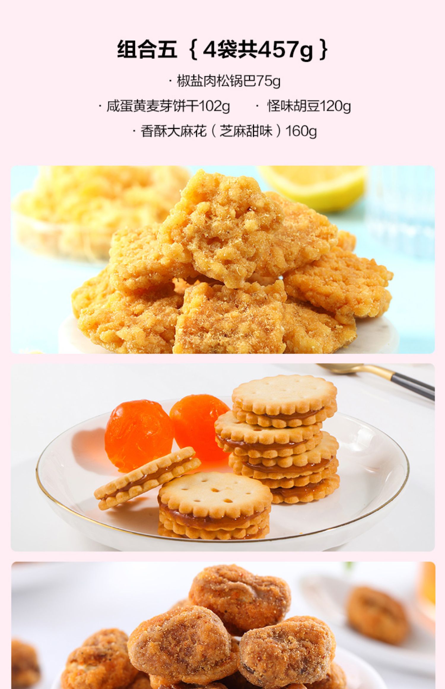 【拍三件】良品铺子坚果炒货零食礼包