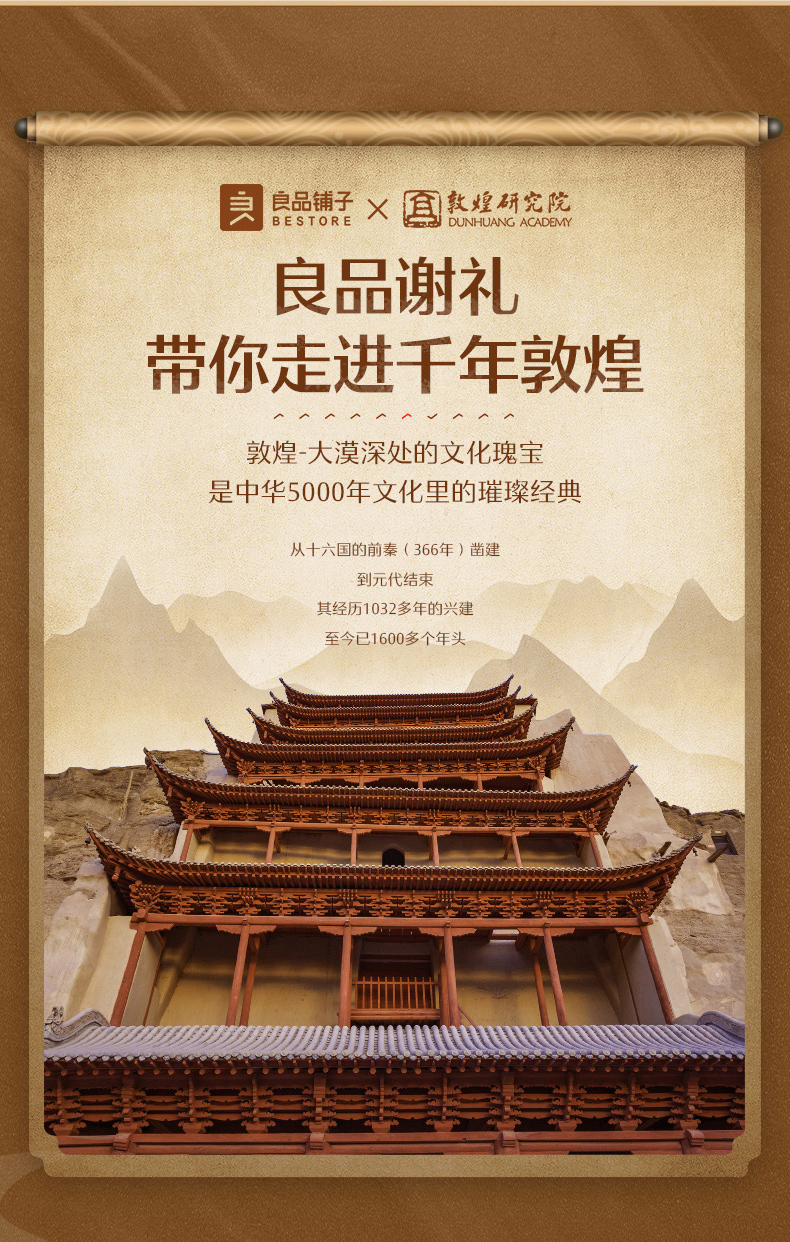 良品铺子&敦煌研究院 年货坚果礼盒 9袋 共 1706g 图1