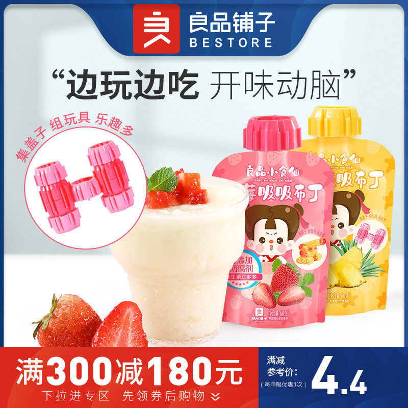 BESTORE pineapple sucking pudding 60g children's snack candy net red leisure food pulp jelly snack
