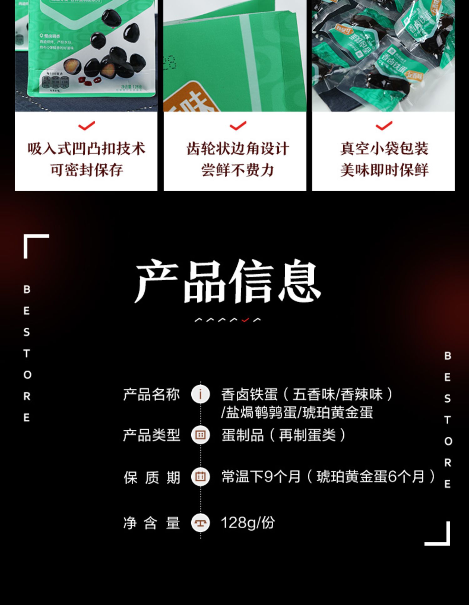 拍11件！良品铺子香卤铁蛋鹌鹑蛋