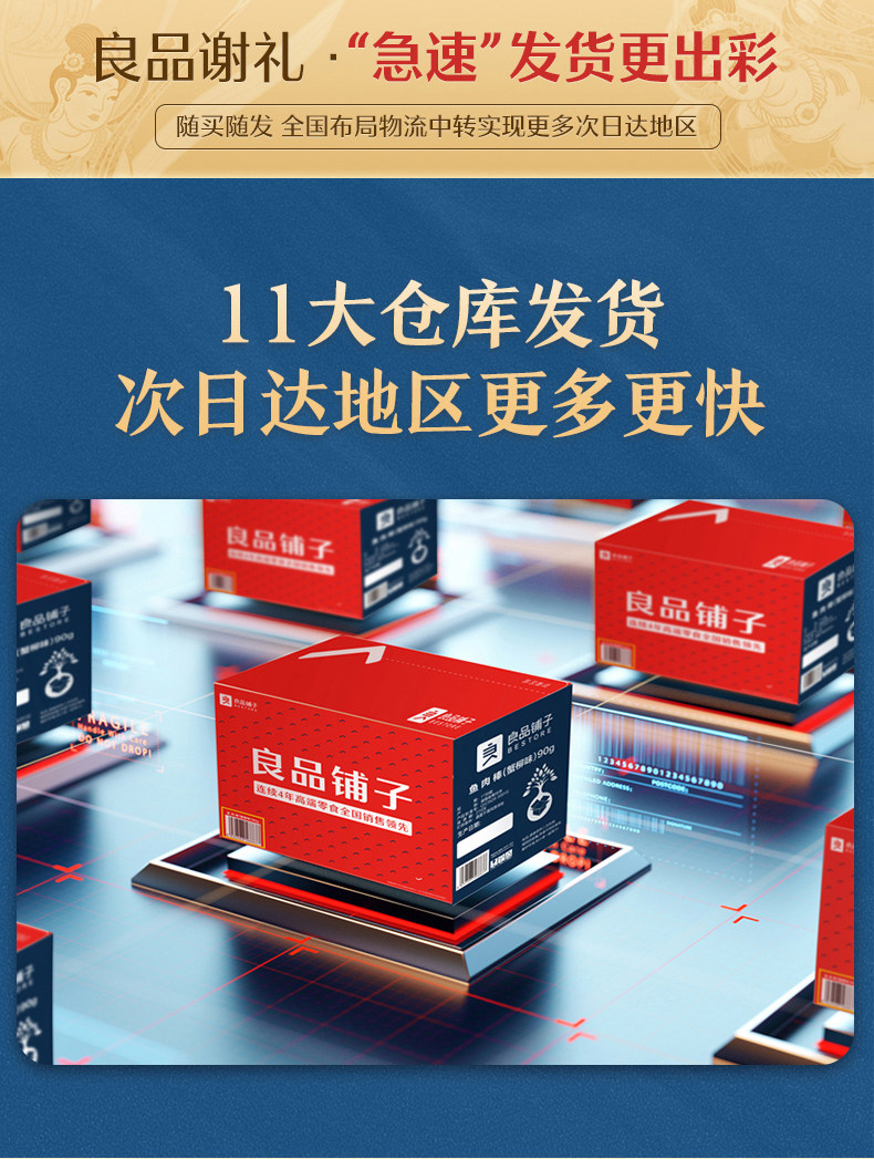 良品铺子 益生菌坚果礼盒 900g 高档罐装礼盒 图14