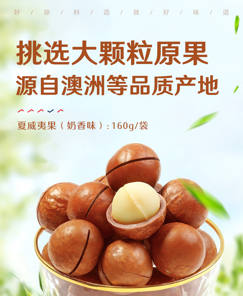 良品铺子 4大袋 纯坚果组合共800g 图4