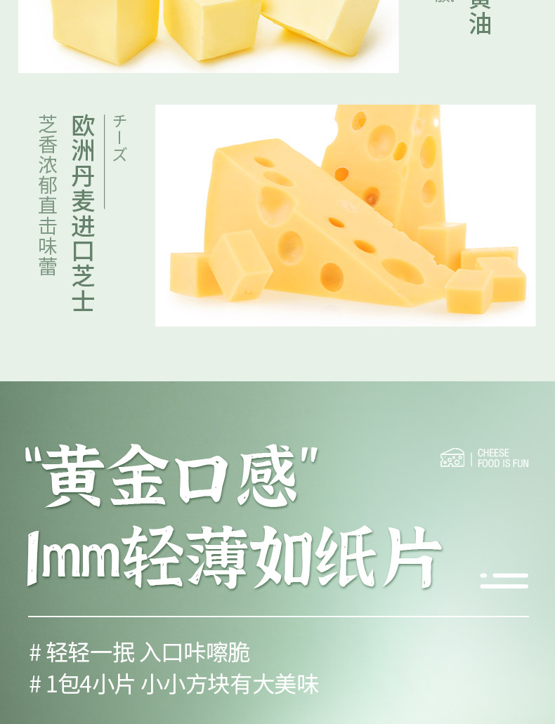 良品铺子 日式岩烧芝士脆薄脆饼干 240g*3盒 天猫优惠券折后￥29.8包邮（￥39.8-10）