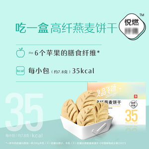 【良品铺子飞扬-高纤燕麦饼干170g】代餐饼干零食小吃休闲食品